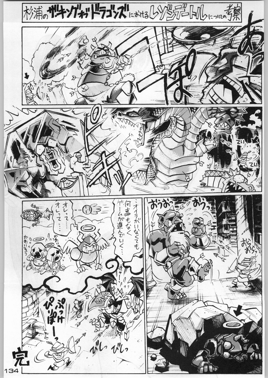 (C45) [甲冑娘 (よろず)] まじかる金剛夜叉 (よろず)