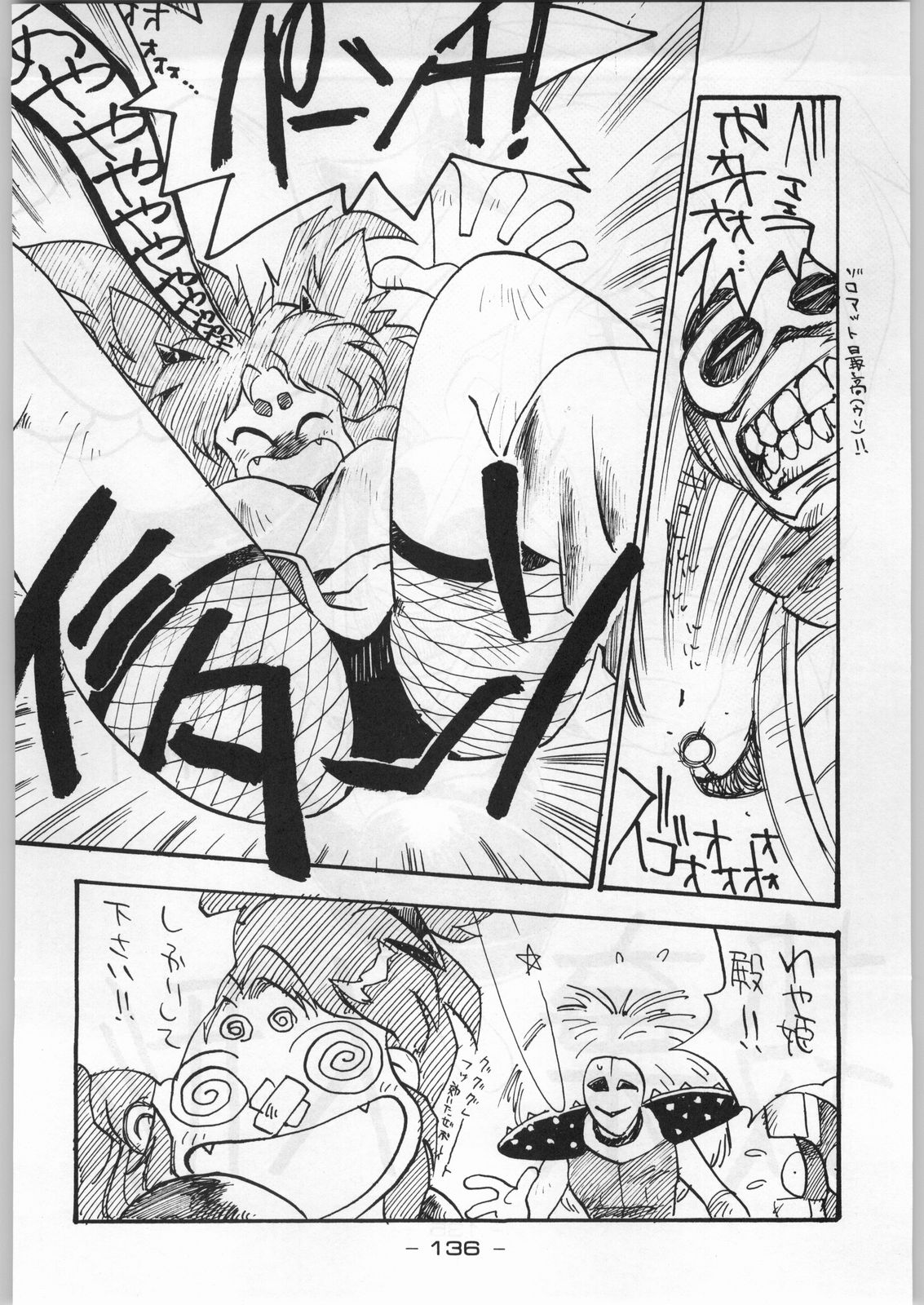 (C45) [甲冑娘 (よろず)] まじかる金剛夜叉 (よろず)