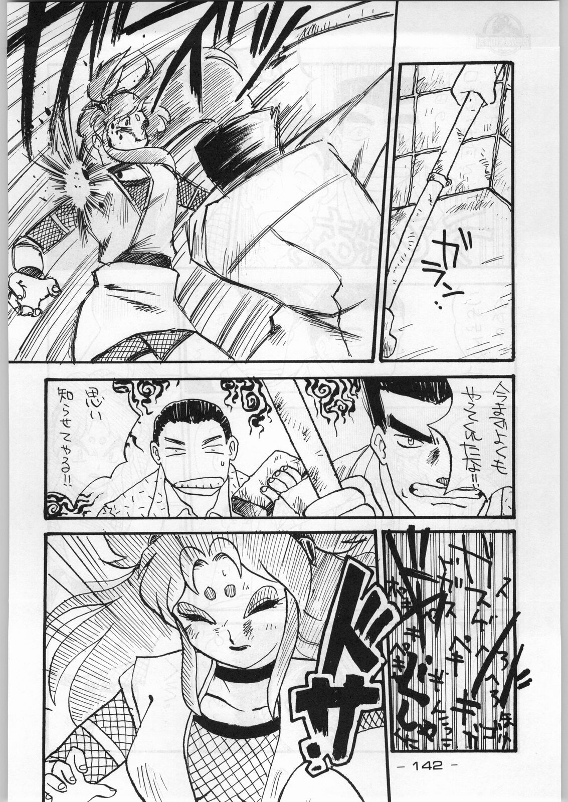 (C45) [甲冑娘 (よろず)] まじかる金剛夜叉 (よろず)