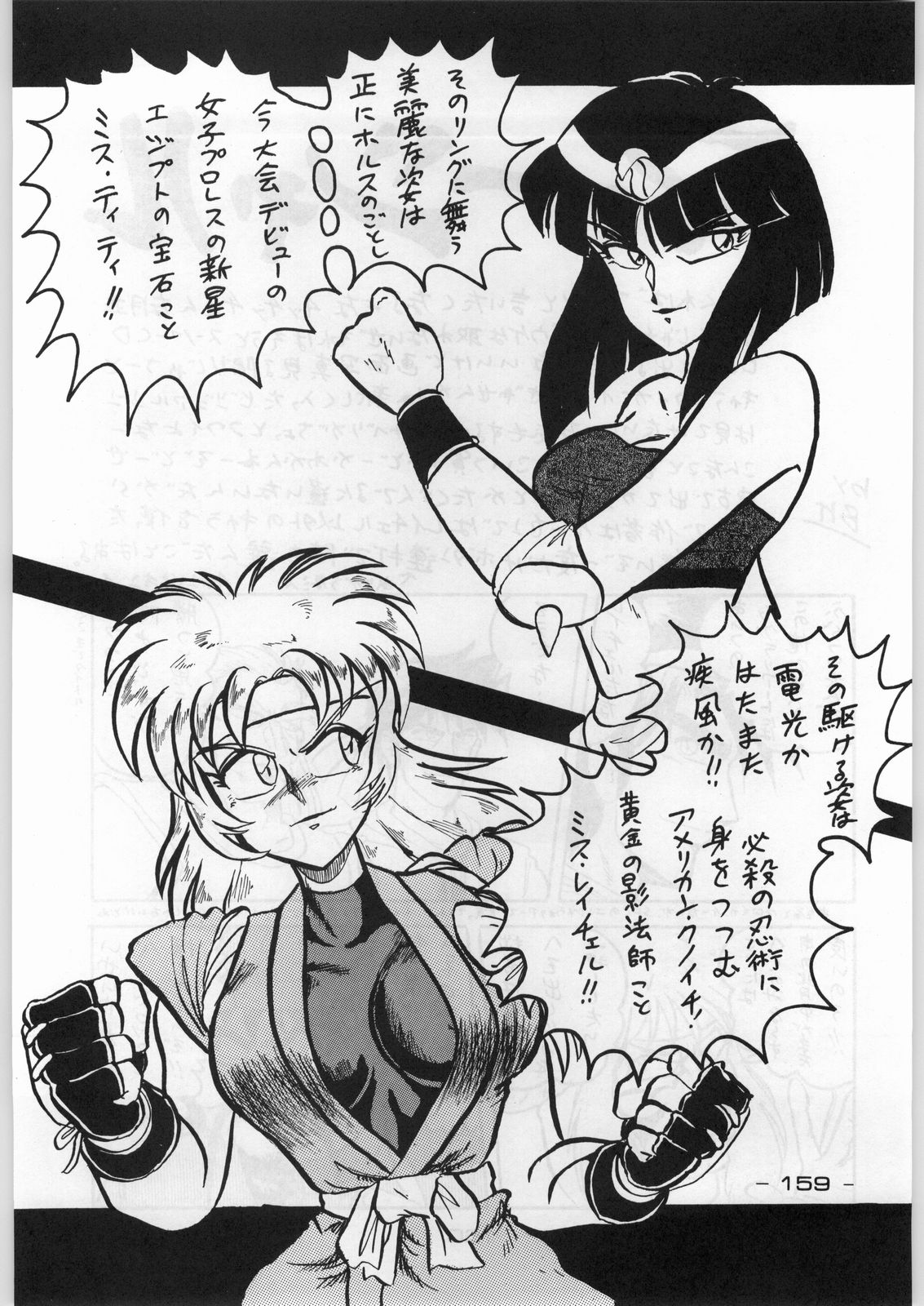 (C45) [甲冑娘 (よろず)] まじかる金剛夜叉 (よろず)