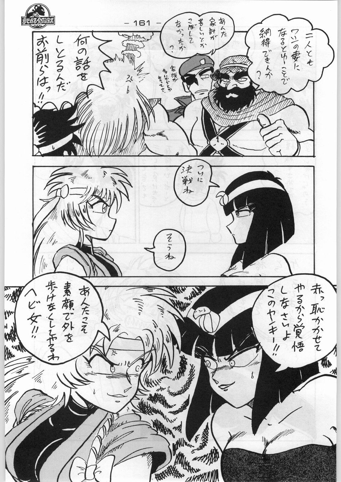 (C45) [甲冑娘 (よろず)] まじかる金剛夜叉 (よろず)