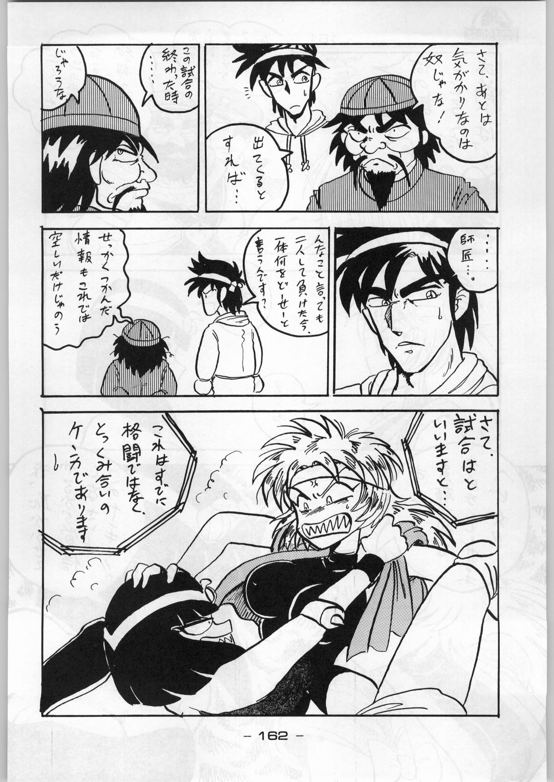 (C45) [甲冑娘 (よろず)] まじかる金剛夜叉 (よろず)