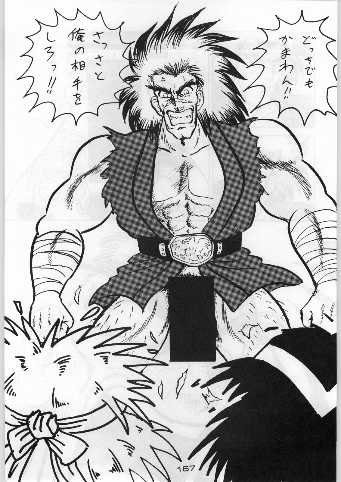 (C45) [甲冑娘 (よろず)] まじかる金剛夜叉 (よろず)