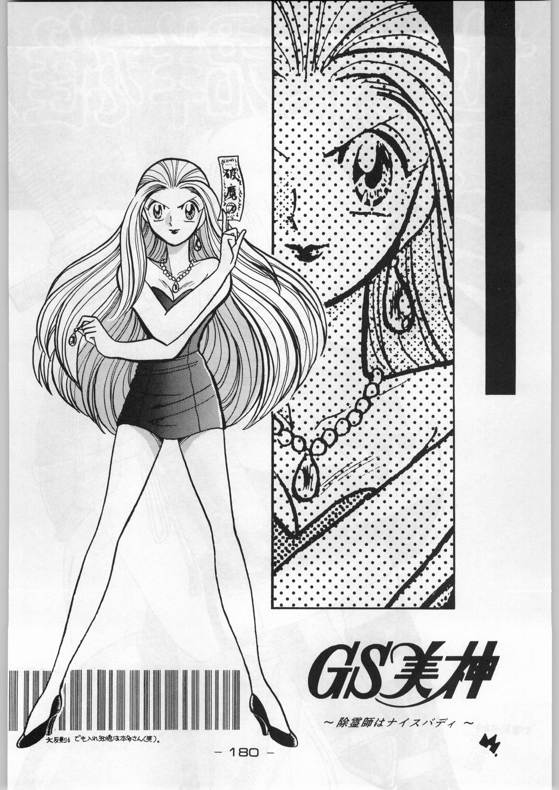 (C45) [甲冑娘 (よろず)] まじかる金剛夜叉 (よろず)