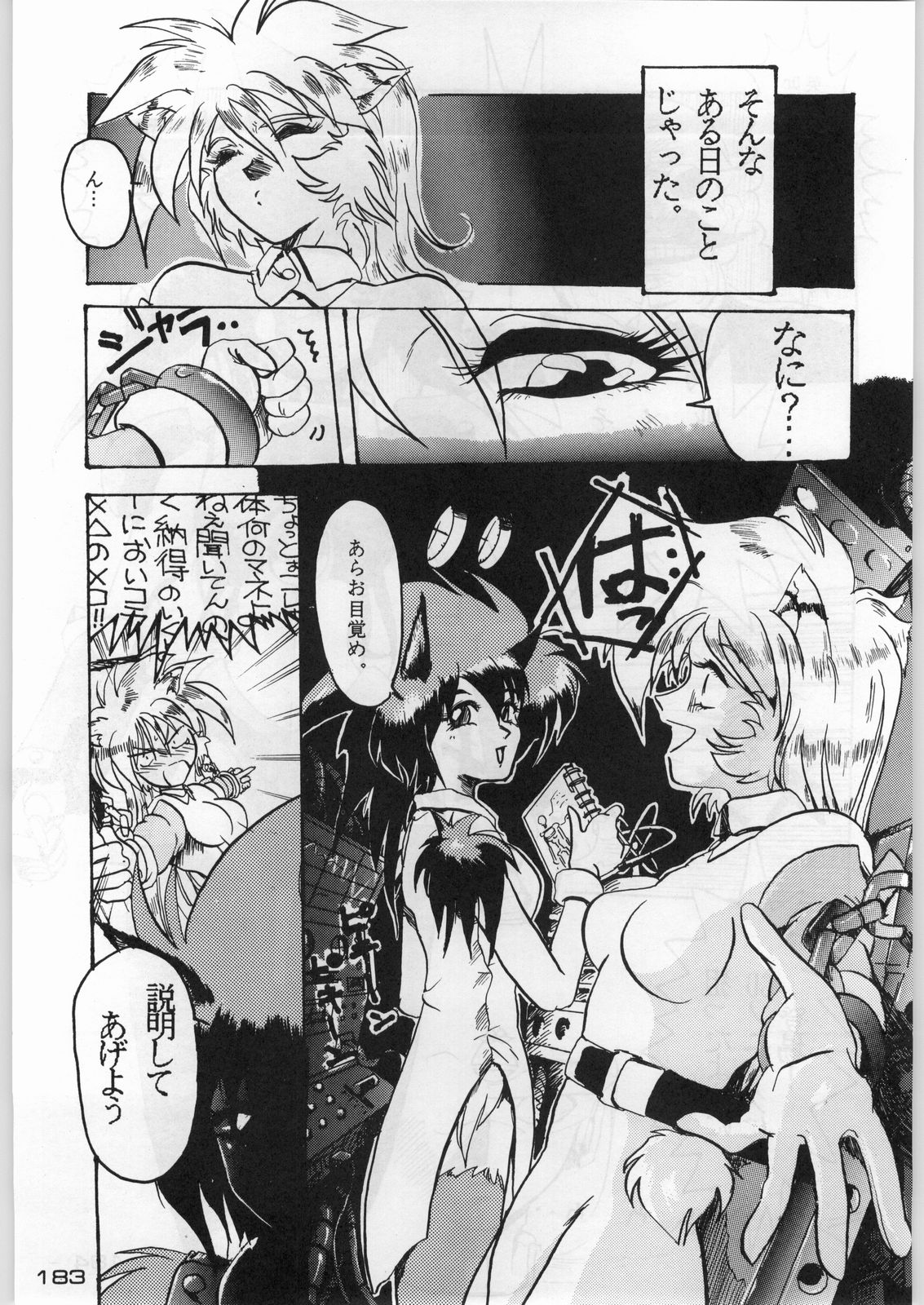 (C45) [甲冑娘 (よろず)] まじかる金剛夜叉 (よろず)