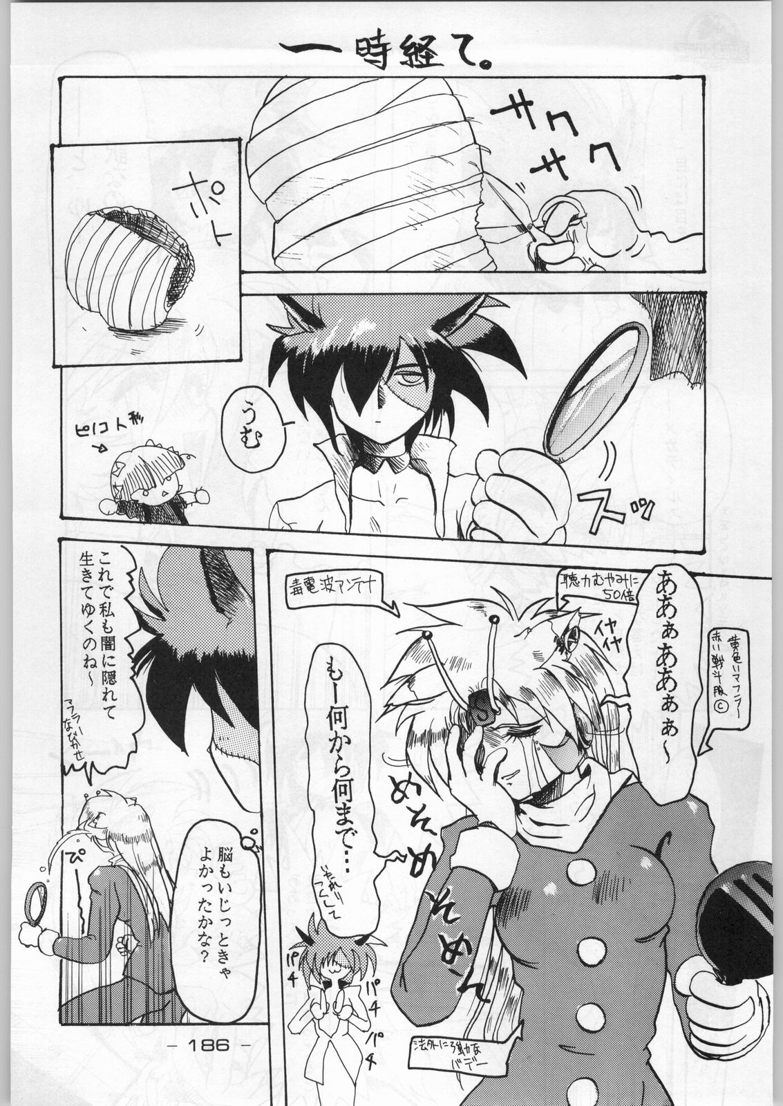 (C45) [甲冑娘 (よろず)] まじかる金剛夜叉 (よろず)