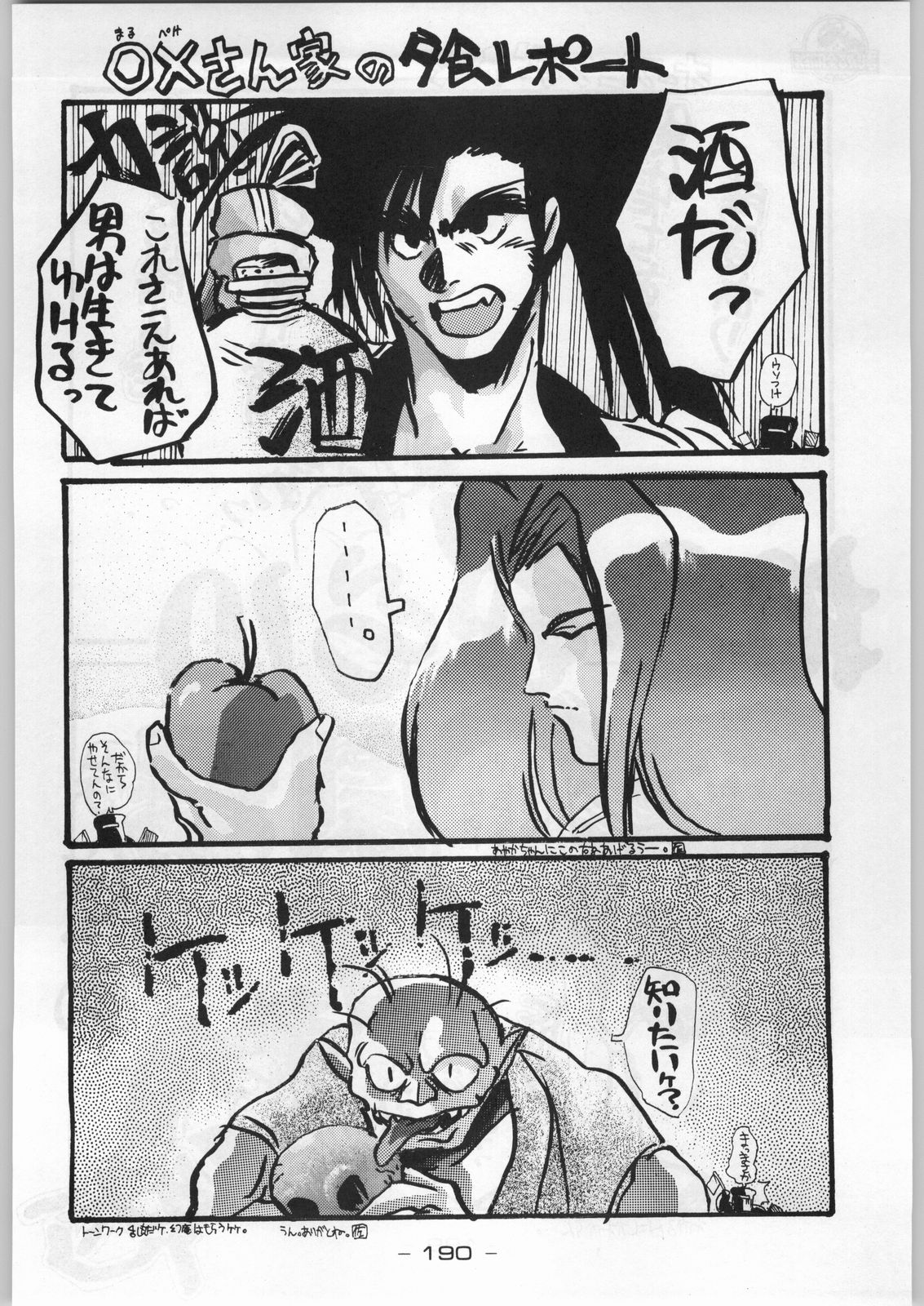 (C45) [甲冑娘 (よろず)] まじかる金剛夜叉 (よろず)