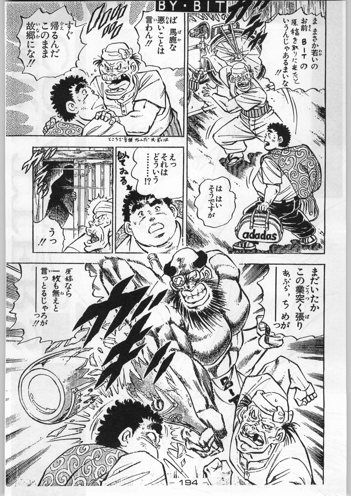 (C45) [甲冑娘 (よろず)] まじかる金剛夜叉 (よろず)