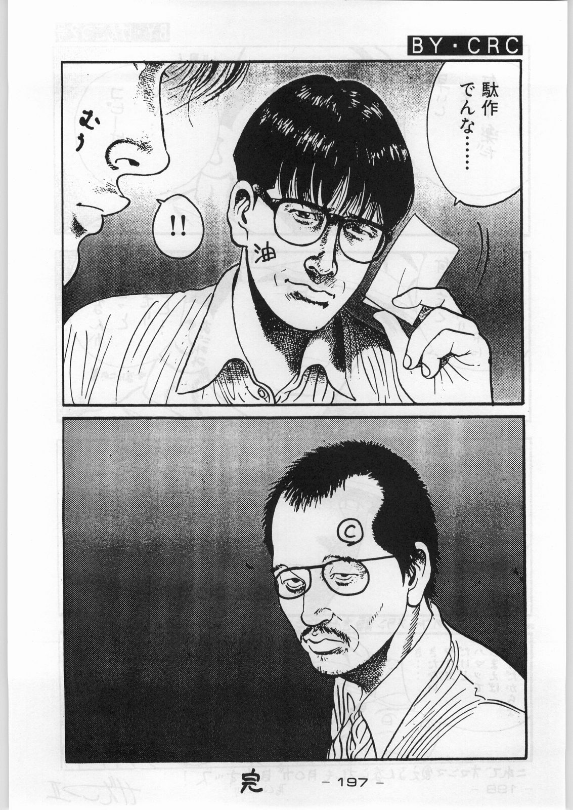 (C45) [甲冑娘 (よろず)] まじかる金剛夜叉 (よろず)