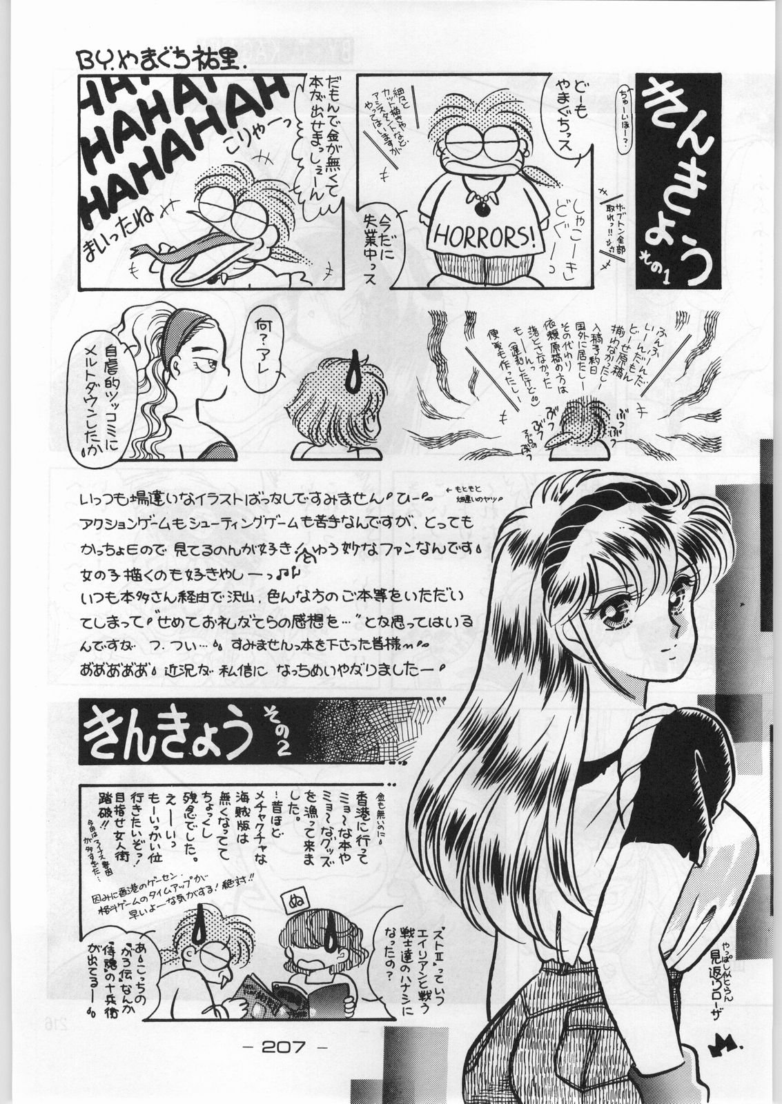 (C45) [甲冑娘 (よろず)] まじかる金剛夜叉 (よろず)