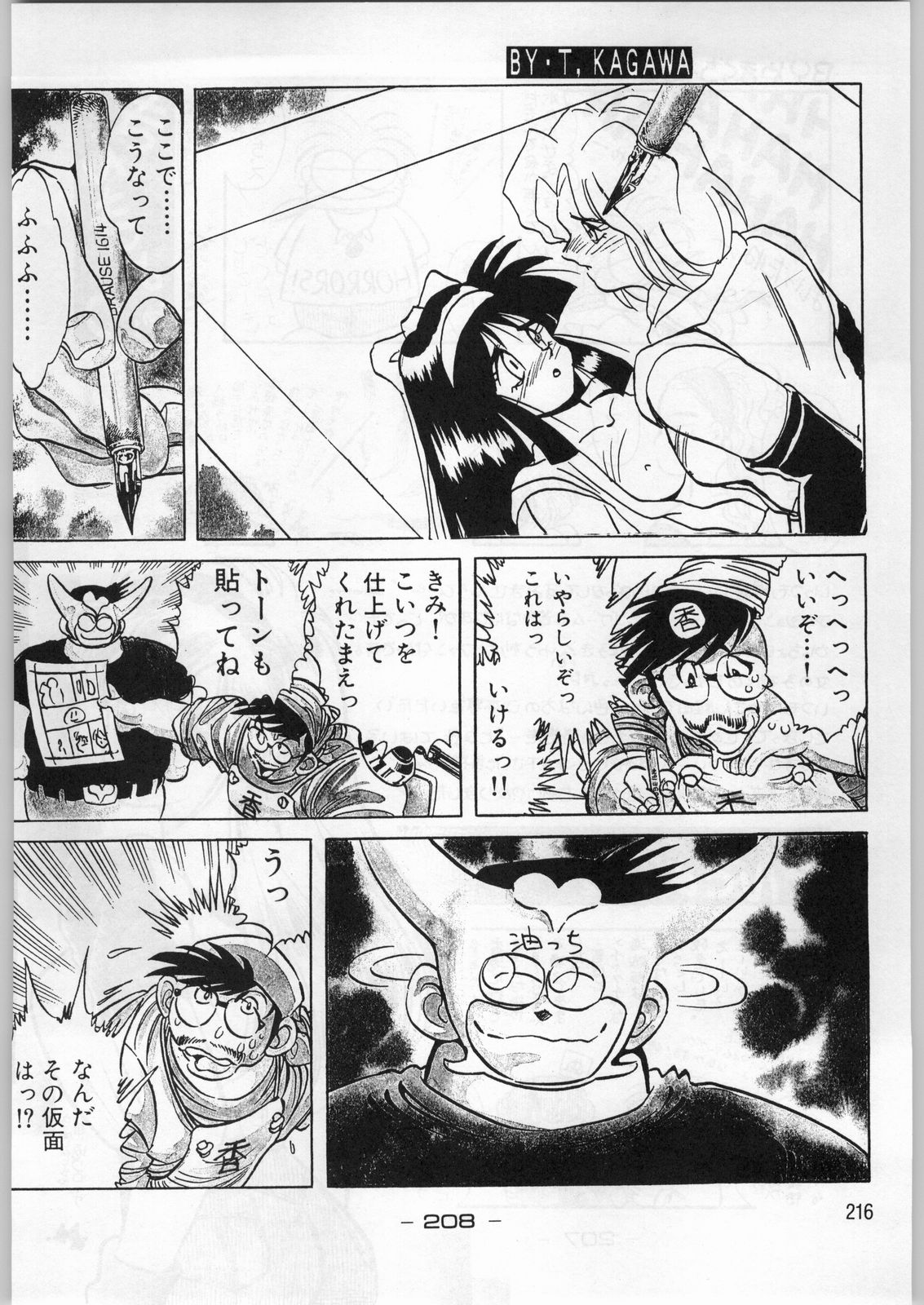 (C45) [甲冑娘 (よろず)] まじかる金剛夜叉 (よろず)