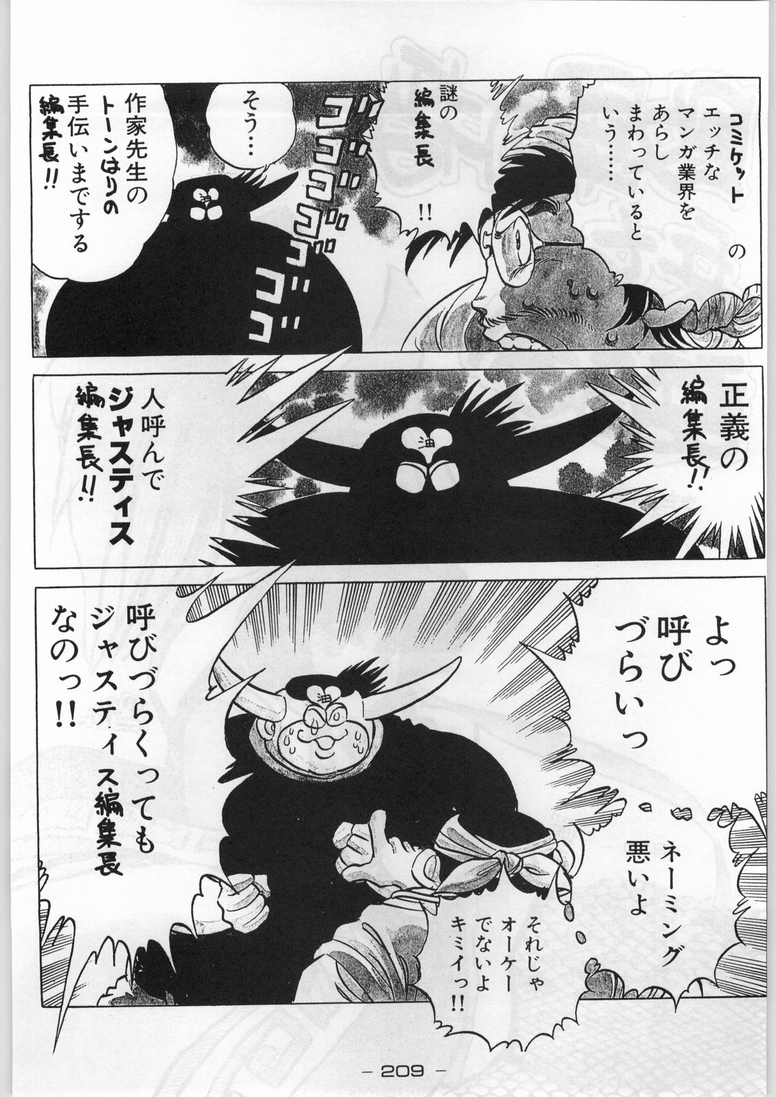 (C45) [甲冑娘 (よろず)] まじかる金剛夜叉 (よろず)