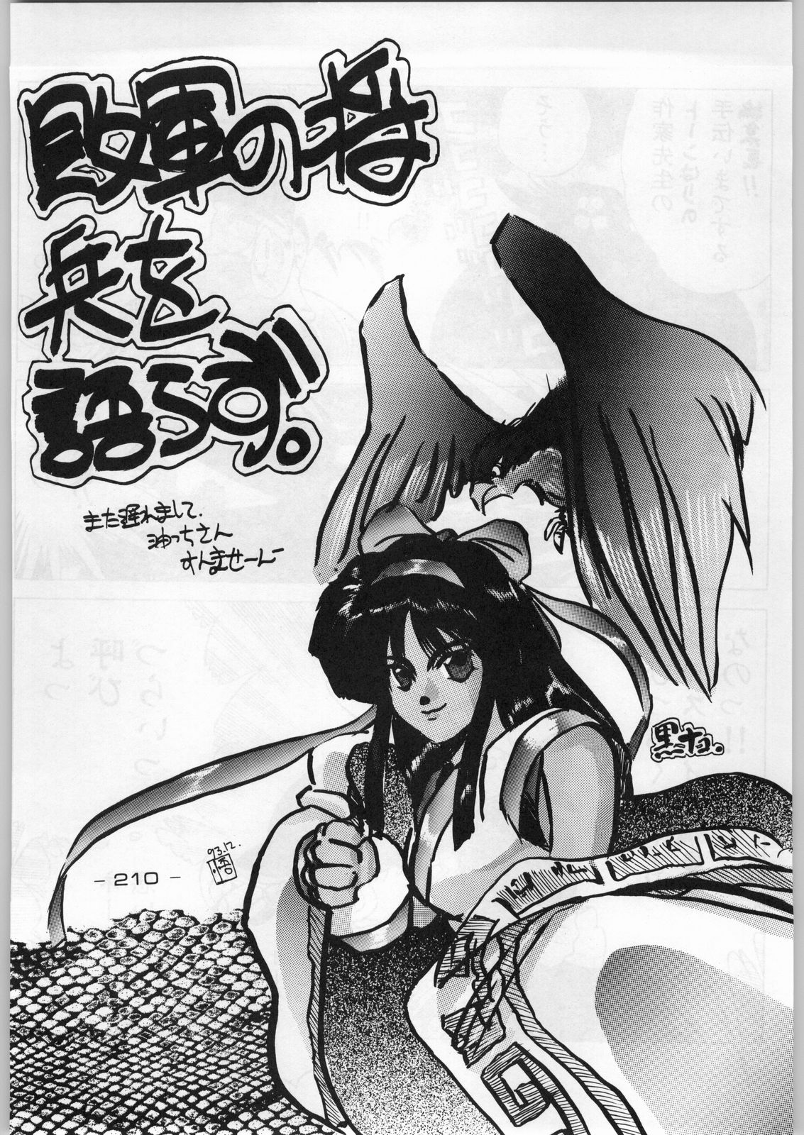 (C45) [甲冑娘 (よろず)] まじかる金剛夜叉 (よろず)