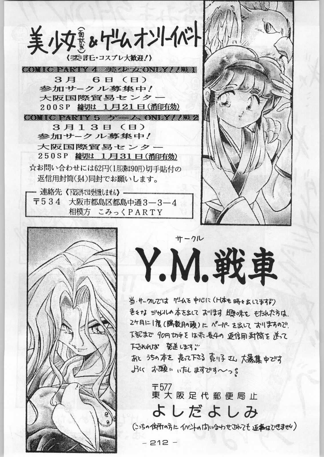 (C45) [甲冑娘 (よろず)] まじかる金剛夜叉 (よろず)