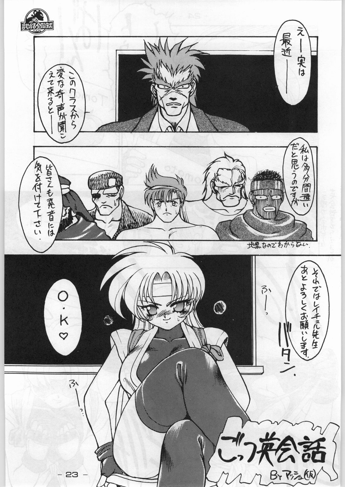 (C45) [甲冑娘 (よろず)] まじかる金剛夜叉 (よろず)