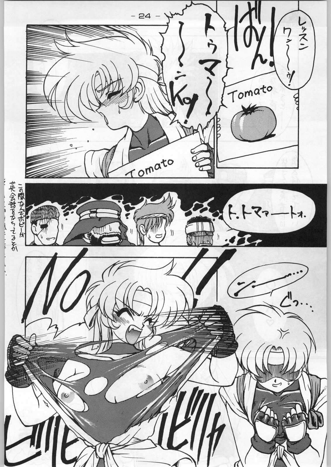 (C45) [甲冑娘 (よろず)] まじかる金剛夜叉 (よろず)