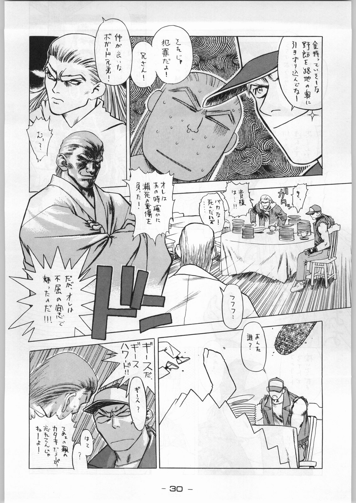 (C45) [甲冑娘 (よろず)] まじかる金剛夜叉 (よろず)