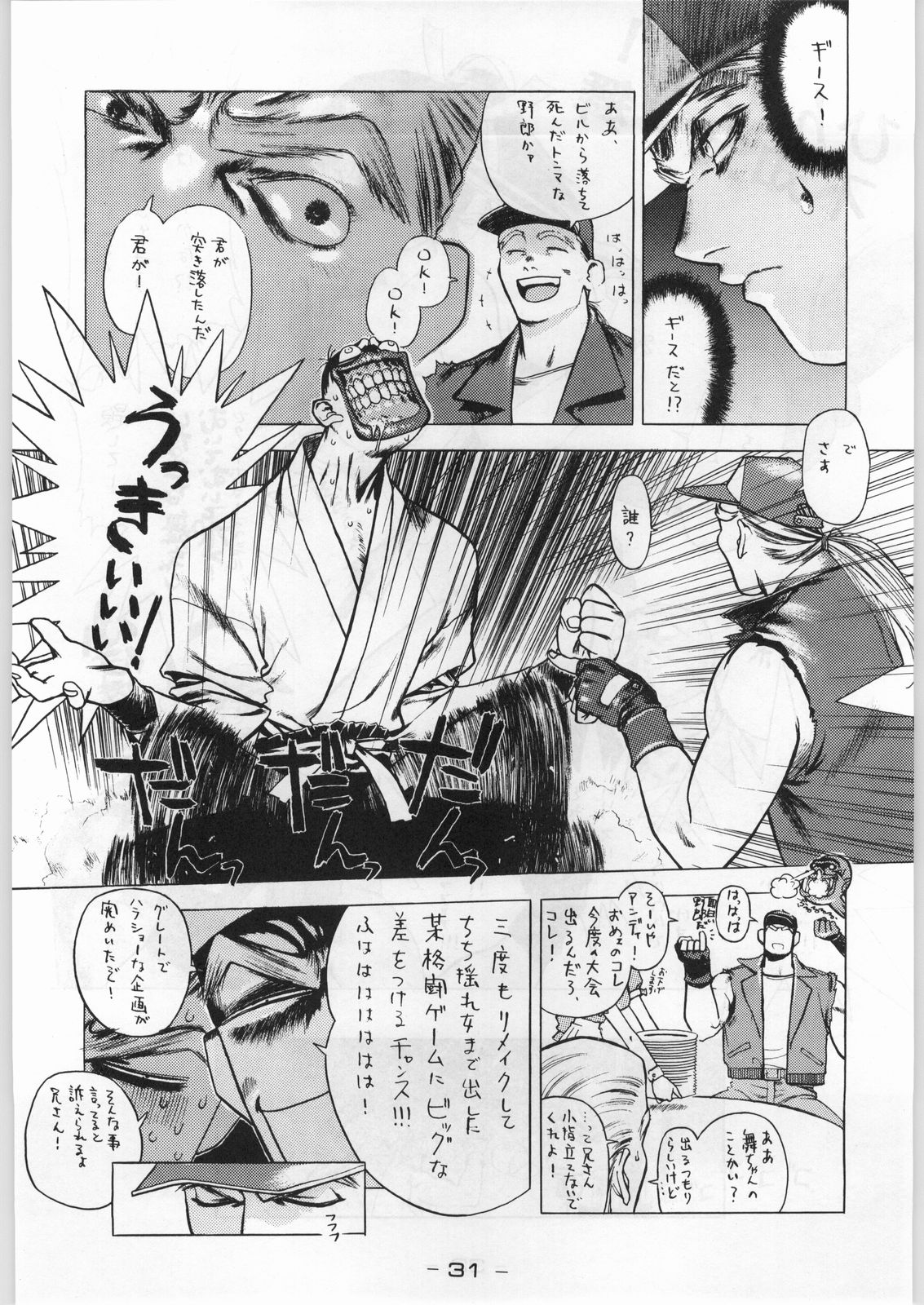 (C45) [甲冑娘 (よろず)] まじかる金剛夜叉 (よろず)