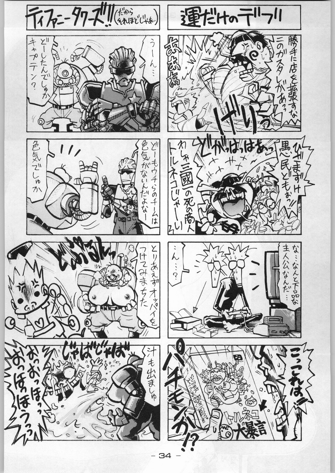 (C45) [甲冑娘 (よろず)] まじかる金剛夜叉 (よろず)