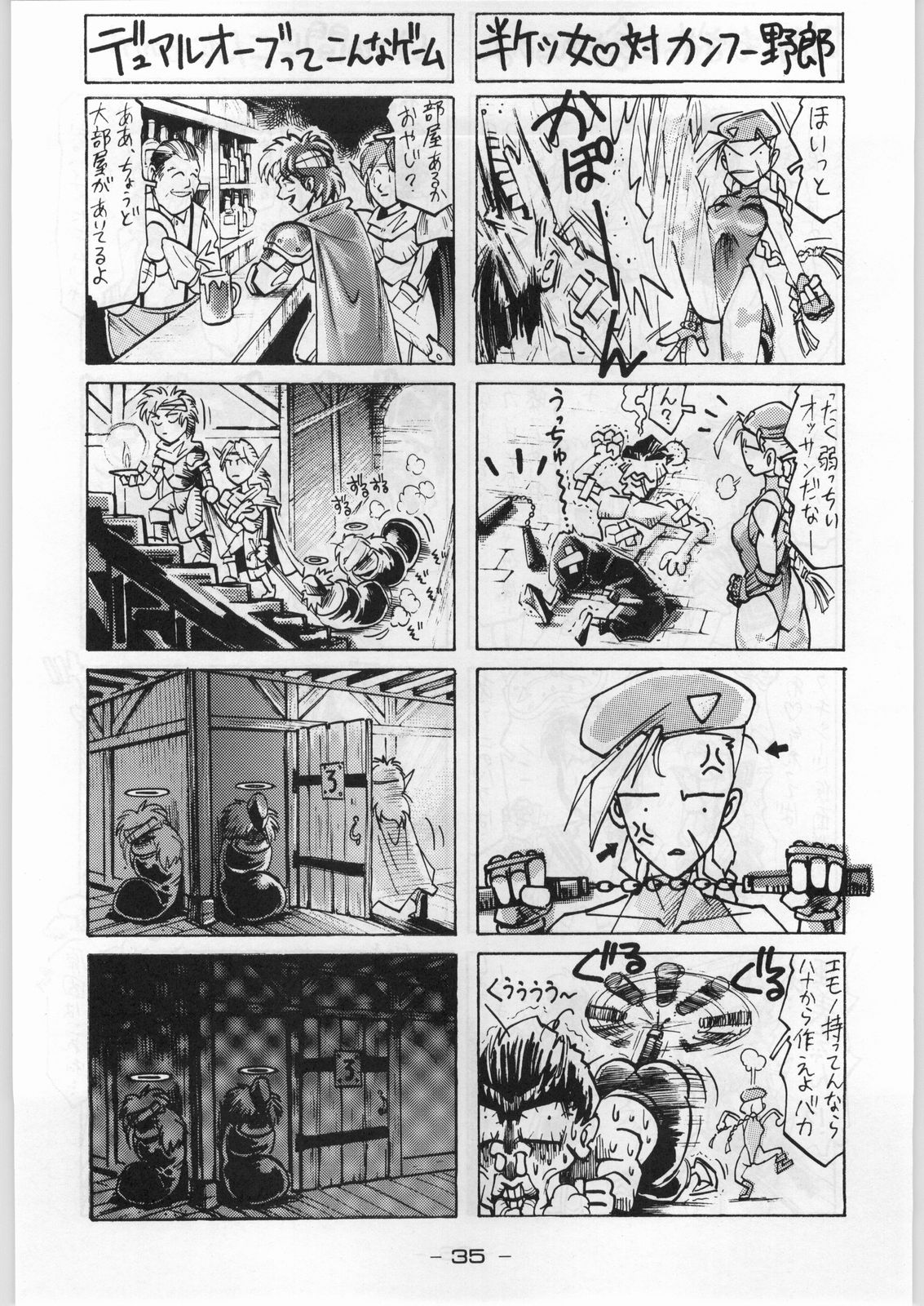 (C45) [甲冑娘 (よろず)] まじかる金剛夜叉 (よろず)