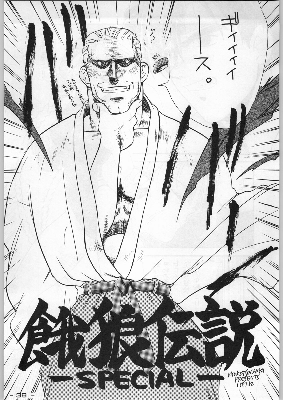 (C45) [甲冑娘 (よろず)] まじかる金剛夜叉 (よろず)