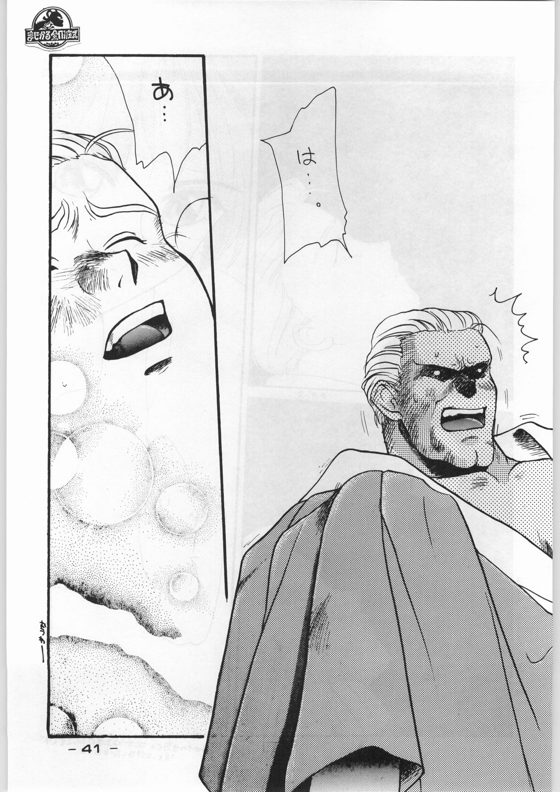 (C45) [甲冑娘 (よろず)] まじかる金剛夜叉 (よろず)