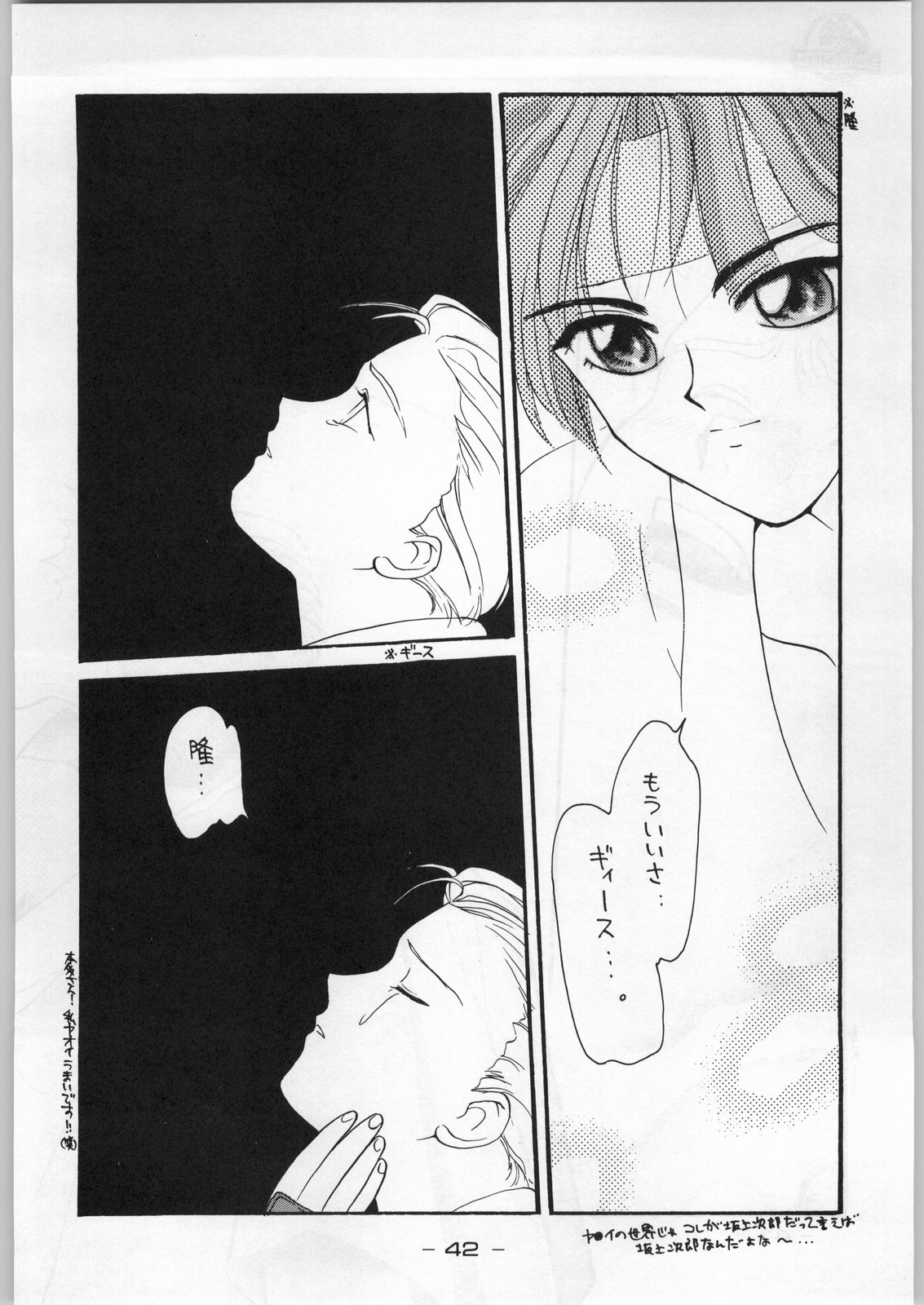 (C45) [甲冑娘 (よろず)] まじかる金剛夜叉 (よろず)