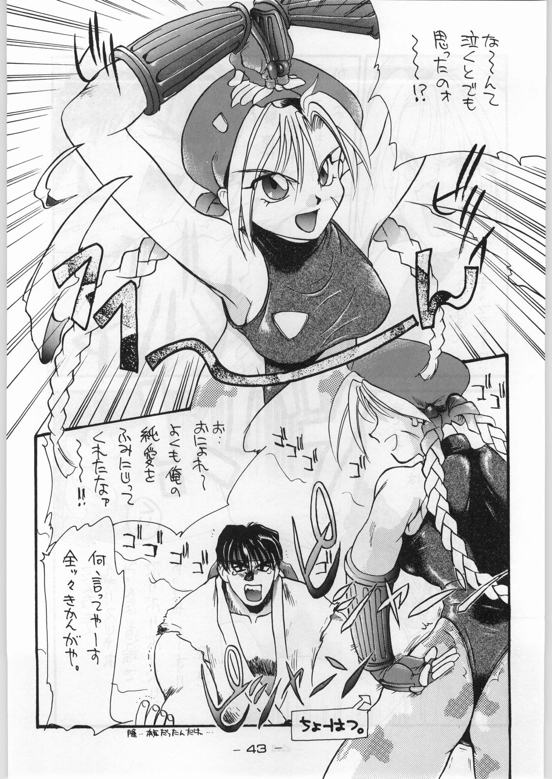 (C45) [甲冑娘 (よろず)] まじかる金剛夜叉 (よろず)