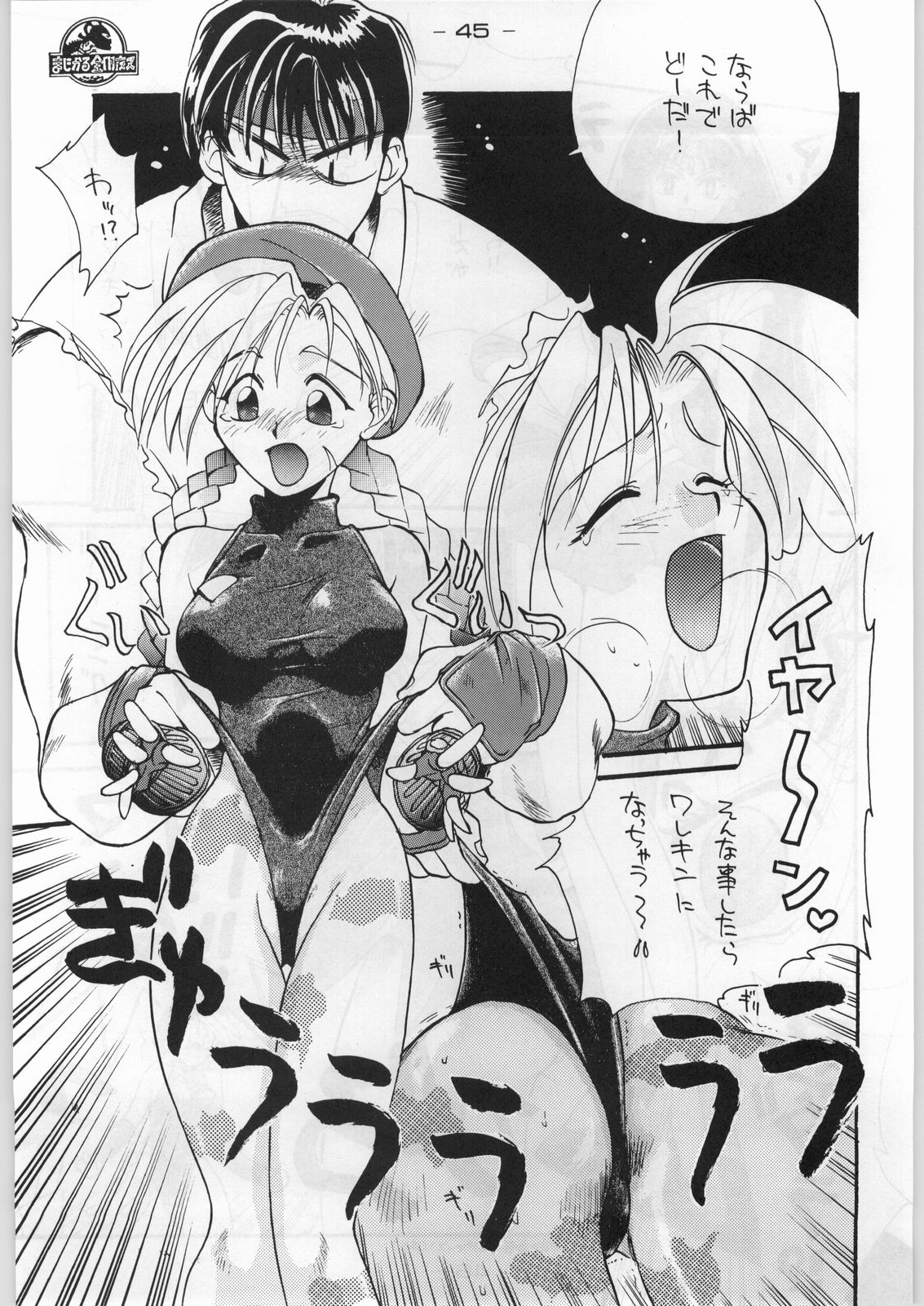 (C45) [甲冑娘 (よろず)] まじかる金剛夜叉 (よろず)