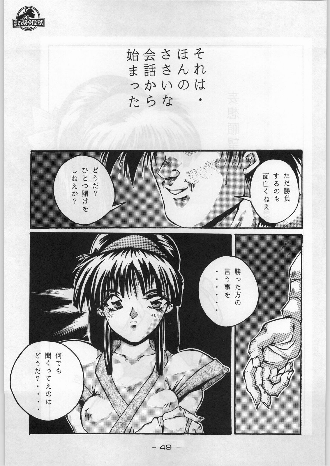 (C45) [甲冑娘 (よろず)] まじかる金剛夜叉 (よろず)