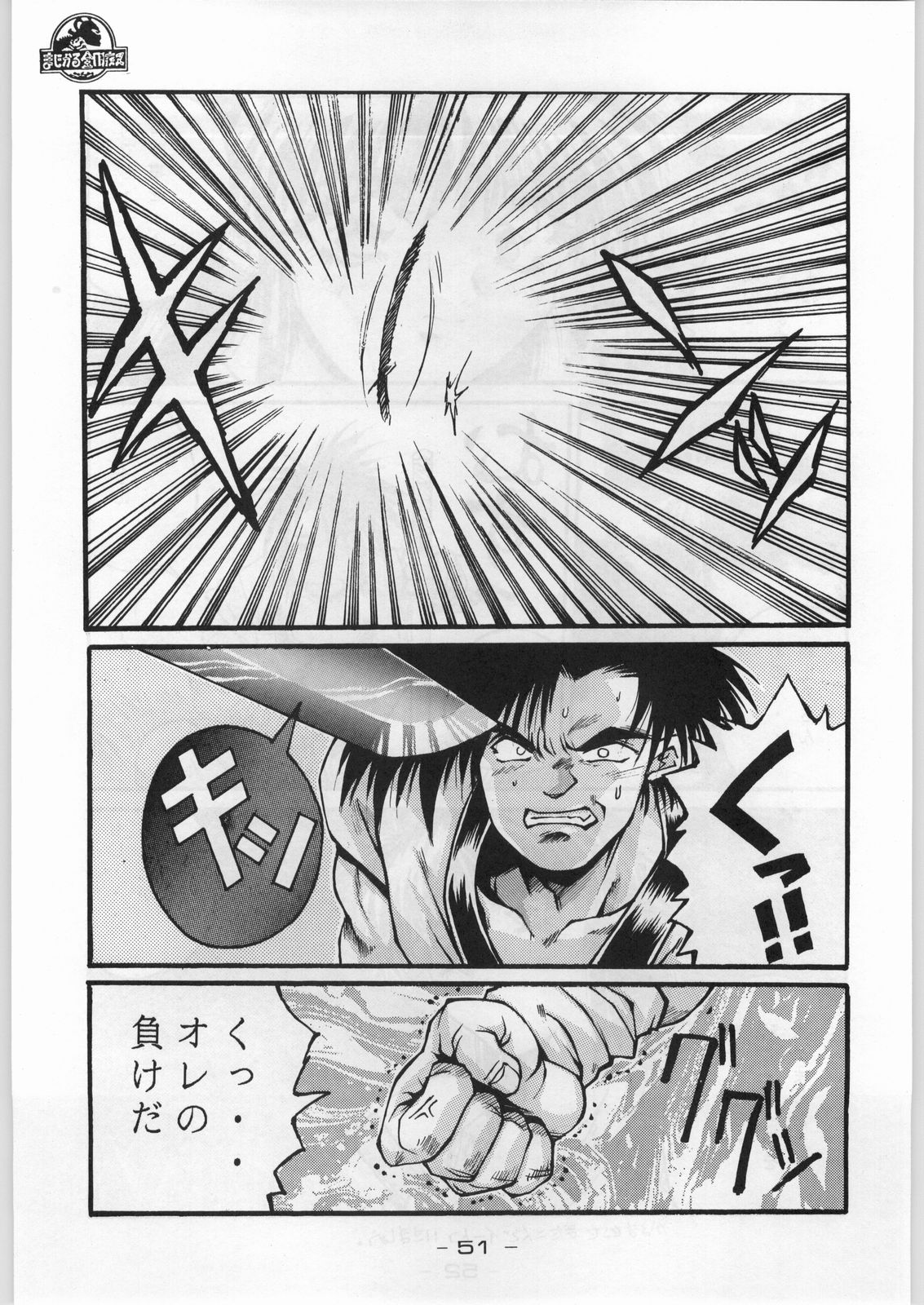 (C45) [甲冑娘 (よろず)] まじかる金剛夜叉 (よろず)