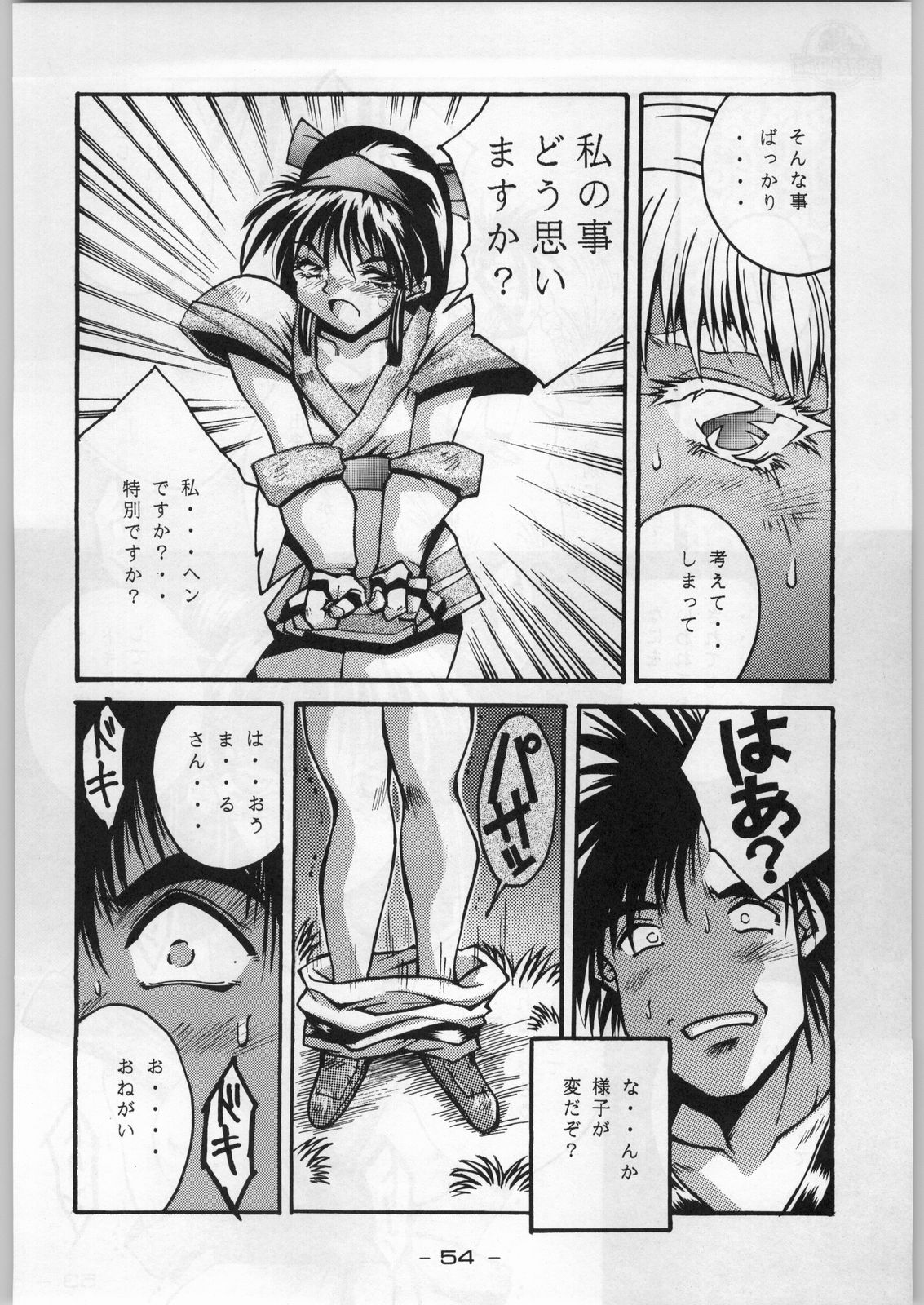 (C45) [甲冑娘 (よろず)] まじかる金剛夜叉 (よろず)