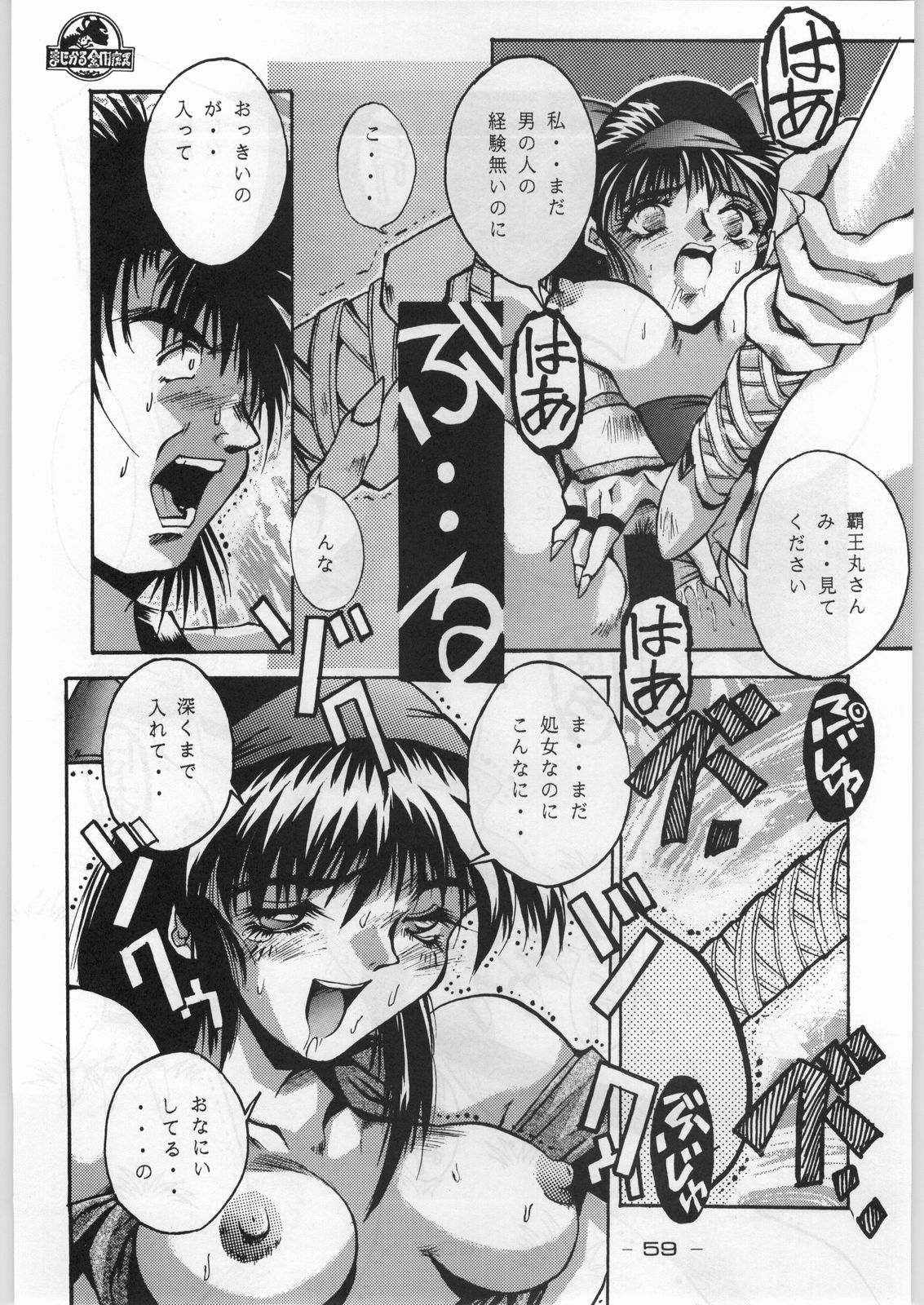 (C45) [甲冑娘 (よろず)] まじかる金剛夜叉 (よろず)