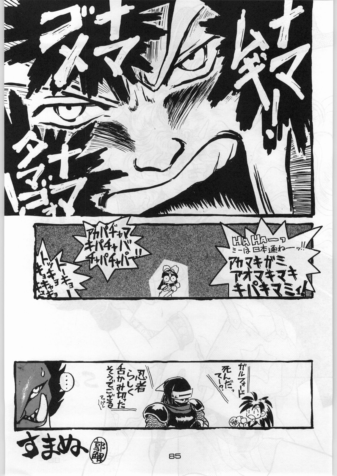 (C45) [甲冑娘 (よろず)] まじかる金剛夜叉 (よろず)