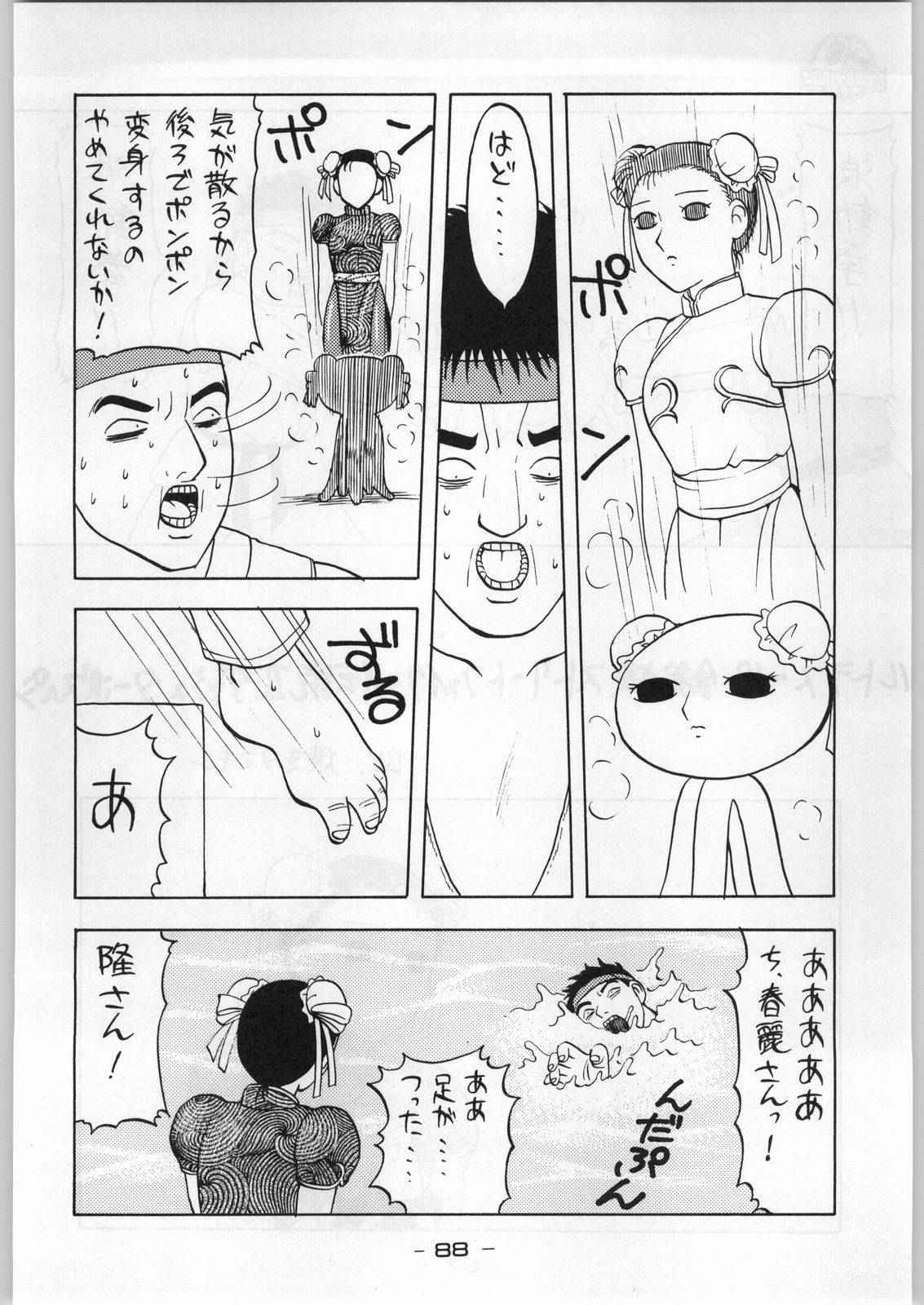 (C45) [甲冑娘 (よろず)] まじかる金剛夜叉 (よろず)