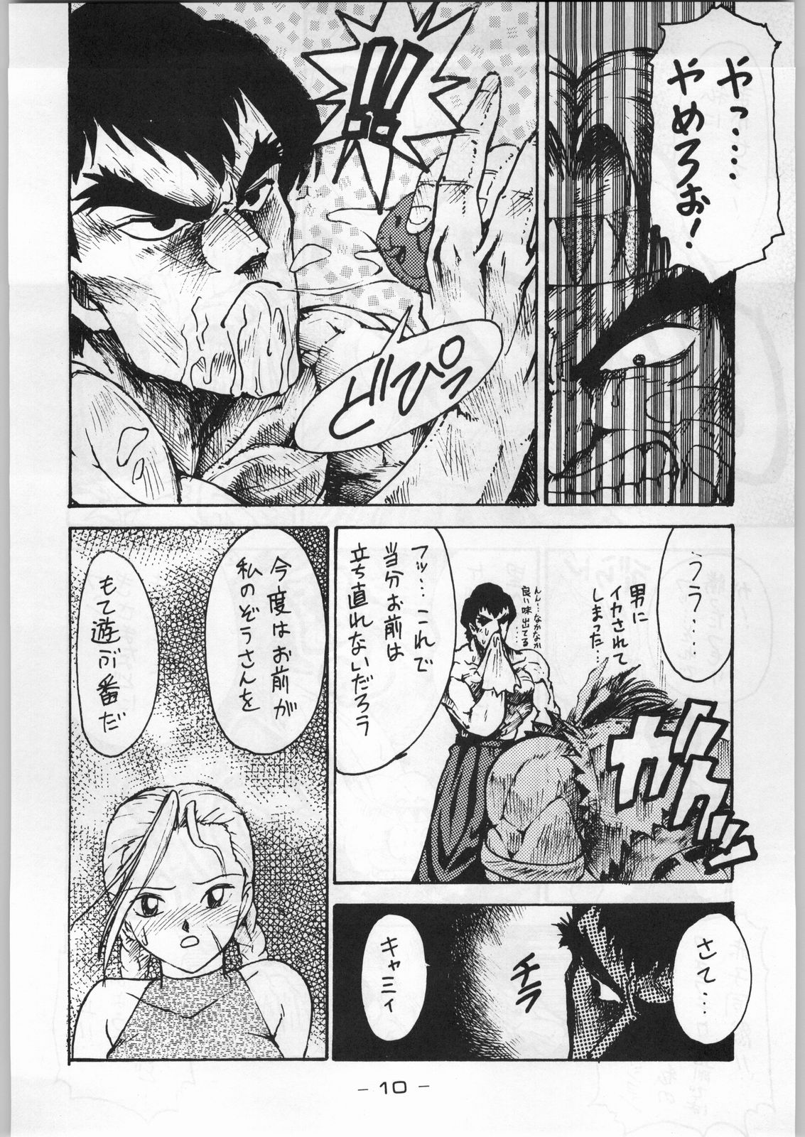 (C45) [甲冑娘 (よろず)] まじかる金剛夜叉 (よろず)