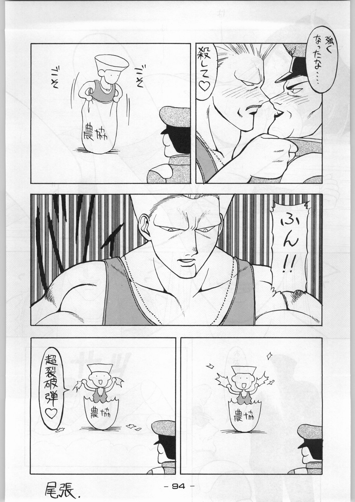 (C45) [甲冑娘 (よろず)] まじかる金剛夜叉 (よろず)