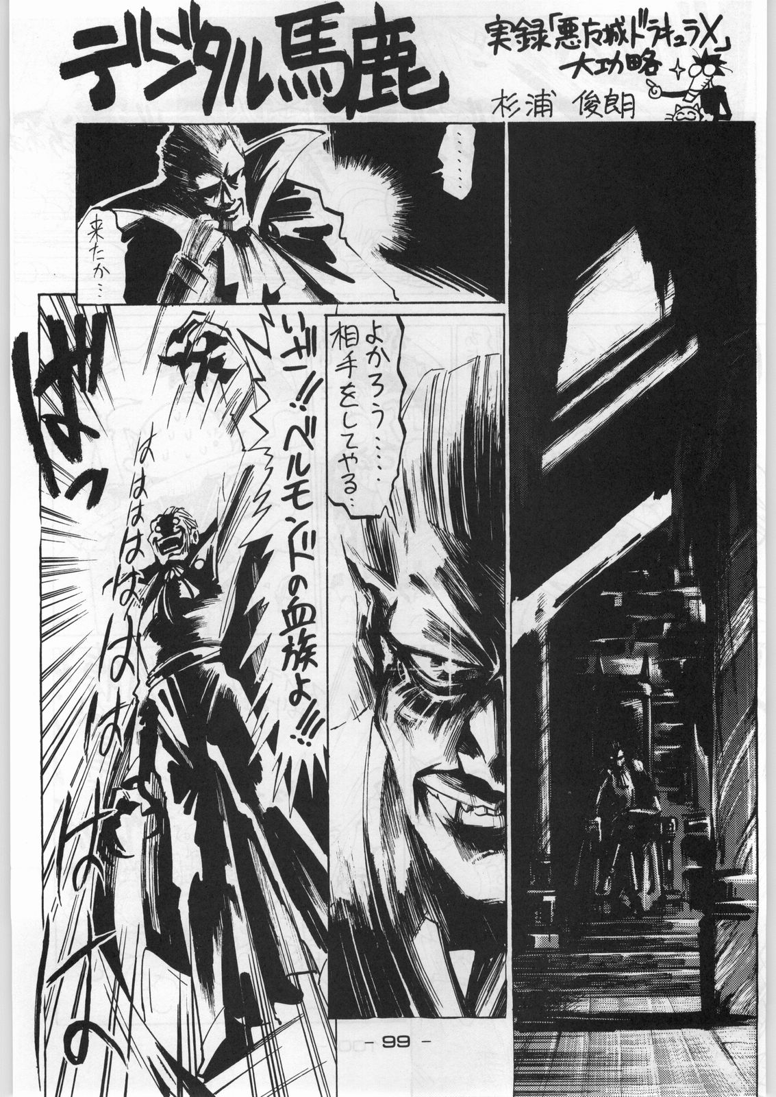 (C45) [甲冑娘 (よろず)] まじかる金剛夜叉 (よろず)