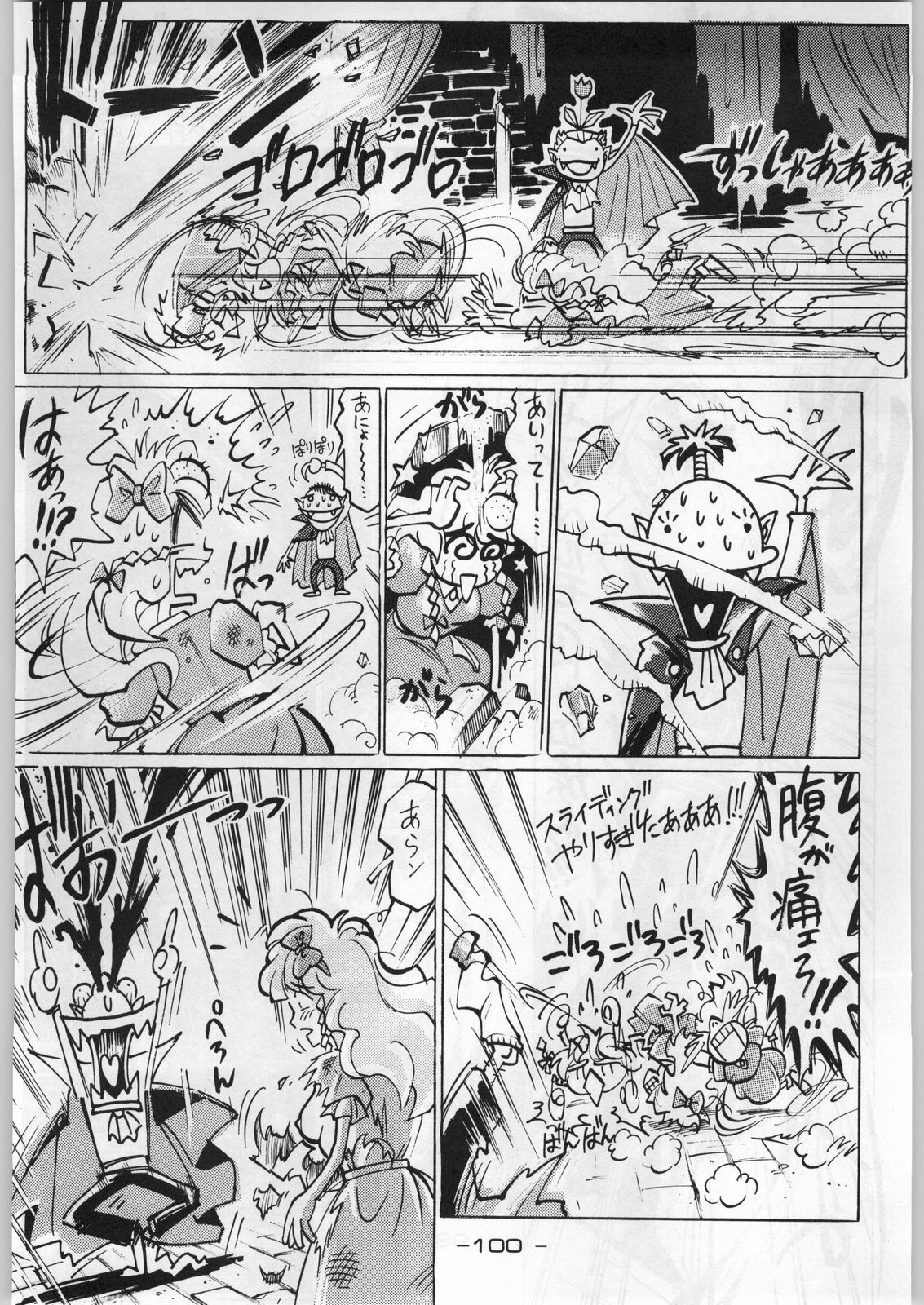 (C45) [甲冑娘 (よろず)] まじかる金剛夜叉 (よろず)