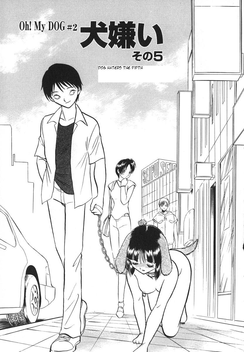 [毛野楊太郎] Oh! My DOG [英訳]