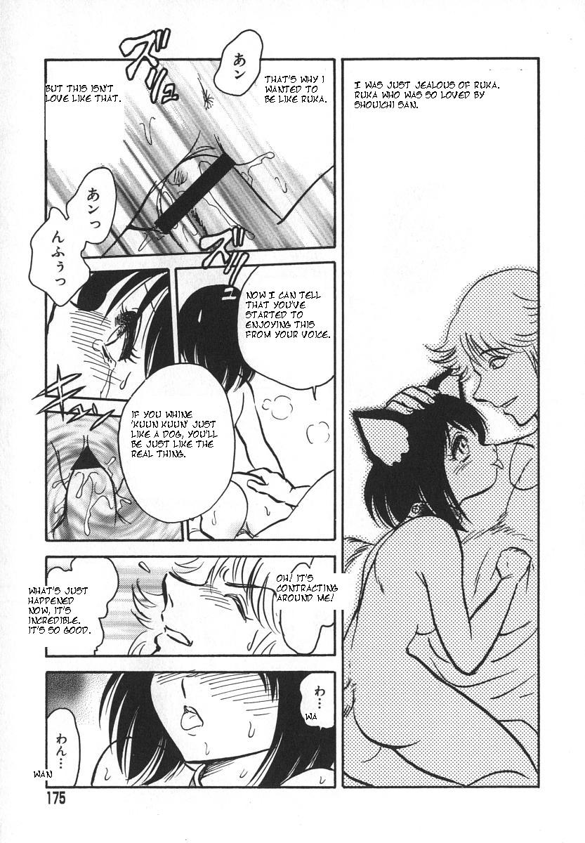 [毛野楊太郎] Oh! My DOG [英訳]