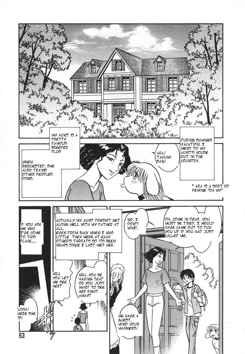 [毛野楊太郎] Oh! My DOG [英訳]