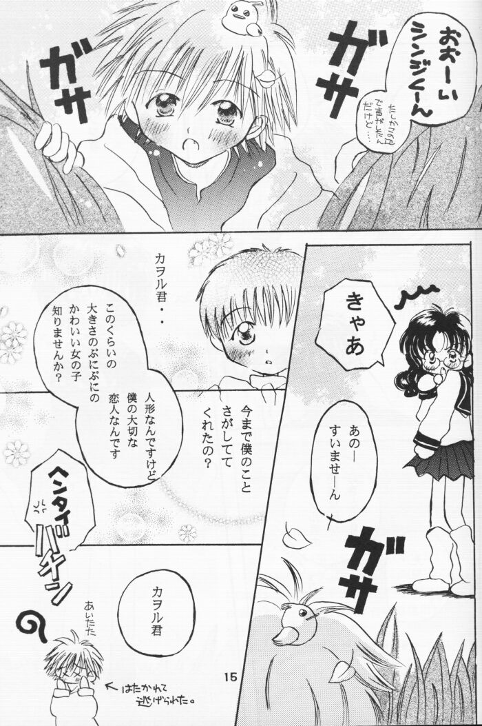 [ ぎゃろっぷだいな, 花少女 (成田るみ, 少女S)] 花少女 (新世紀エヴァンゲリオン)