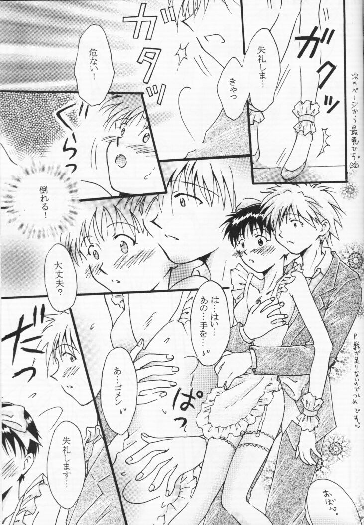 [ ぎゃろっぷだいな, 花少女 (成田るみ, 少女S)] 花少女 (新世紀エヴァンゲリオン)