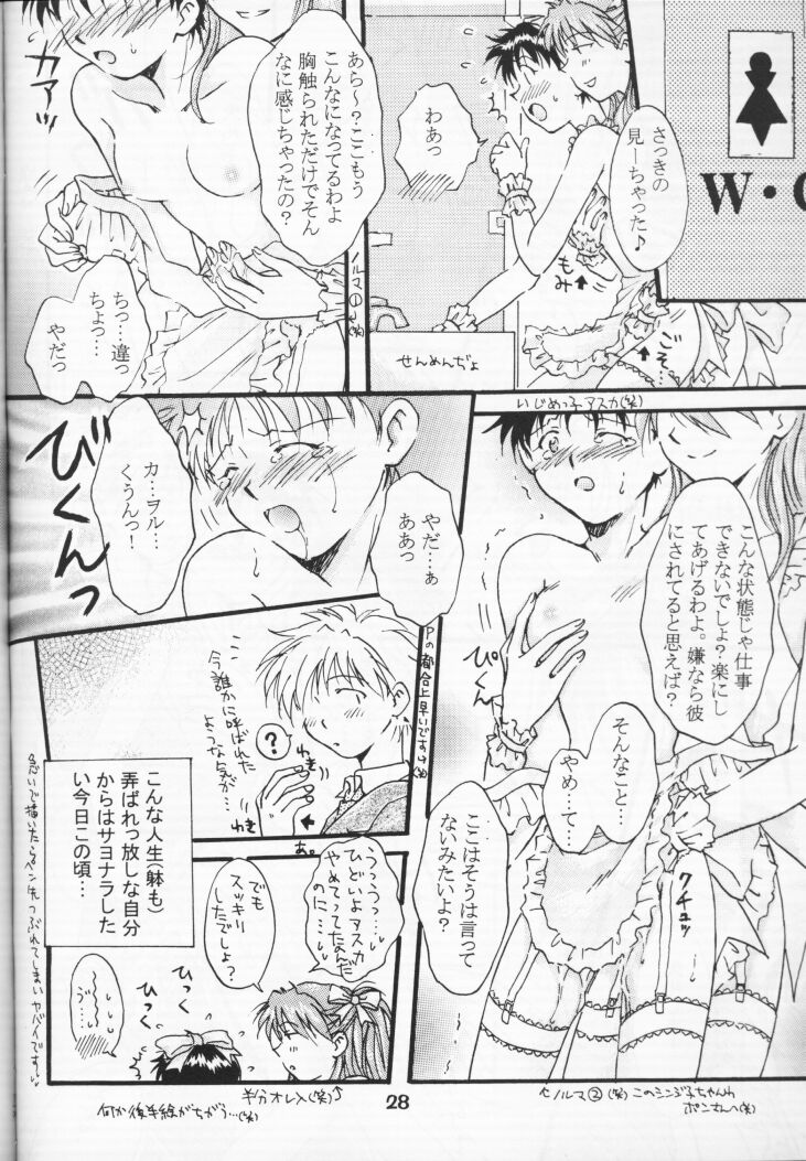 [ ぎゃろっぷだいな, 花少女 (成田るみ, 少女S)] 花少女 (新世紀エヴァンゲリオン)