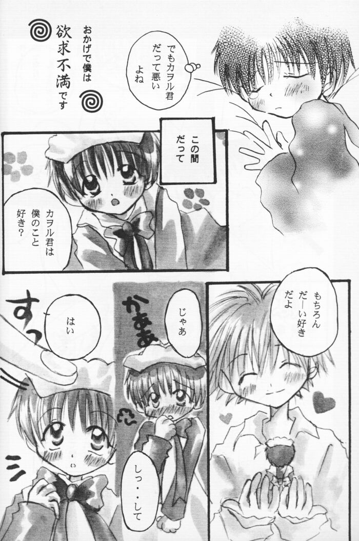 [ ぎゃろっぷだいな, 花少女 (成田るみ, 少女S)] 花少女 (新世紀エヴァンゲリオン)