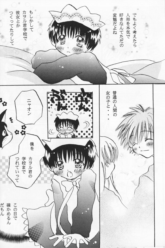 [ ぎゃろっぷだいな, 花少女 (成田るみ, 少女S)] 花少女 (新世紀エヴァンゲリオン)