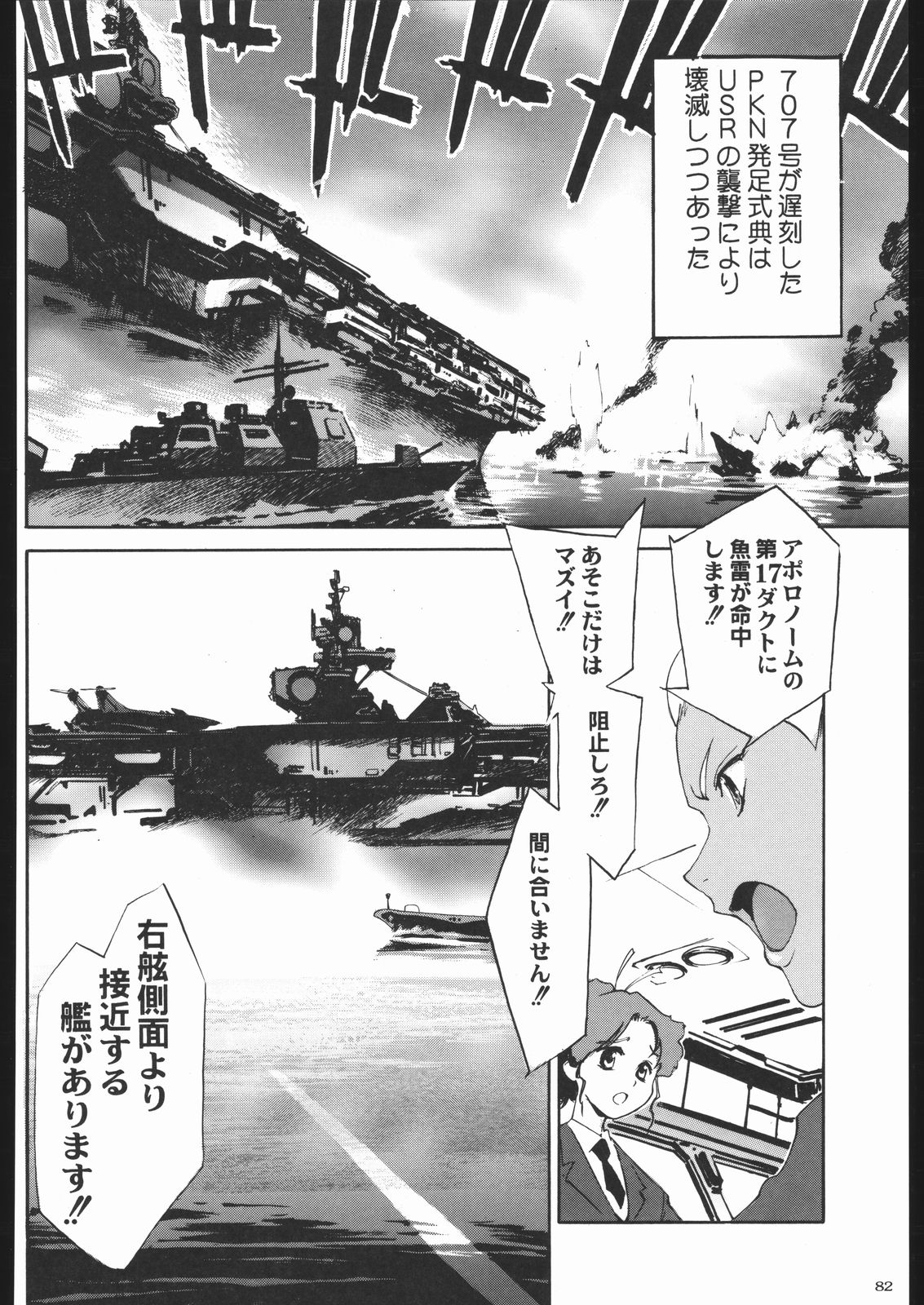 (C65) [甲冑娘 (よろず)] 荒縄軍曹 (よろず)