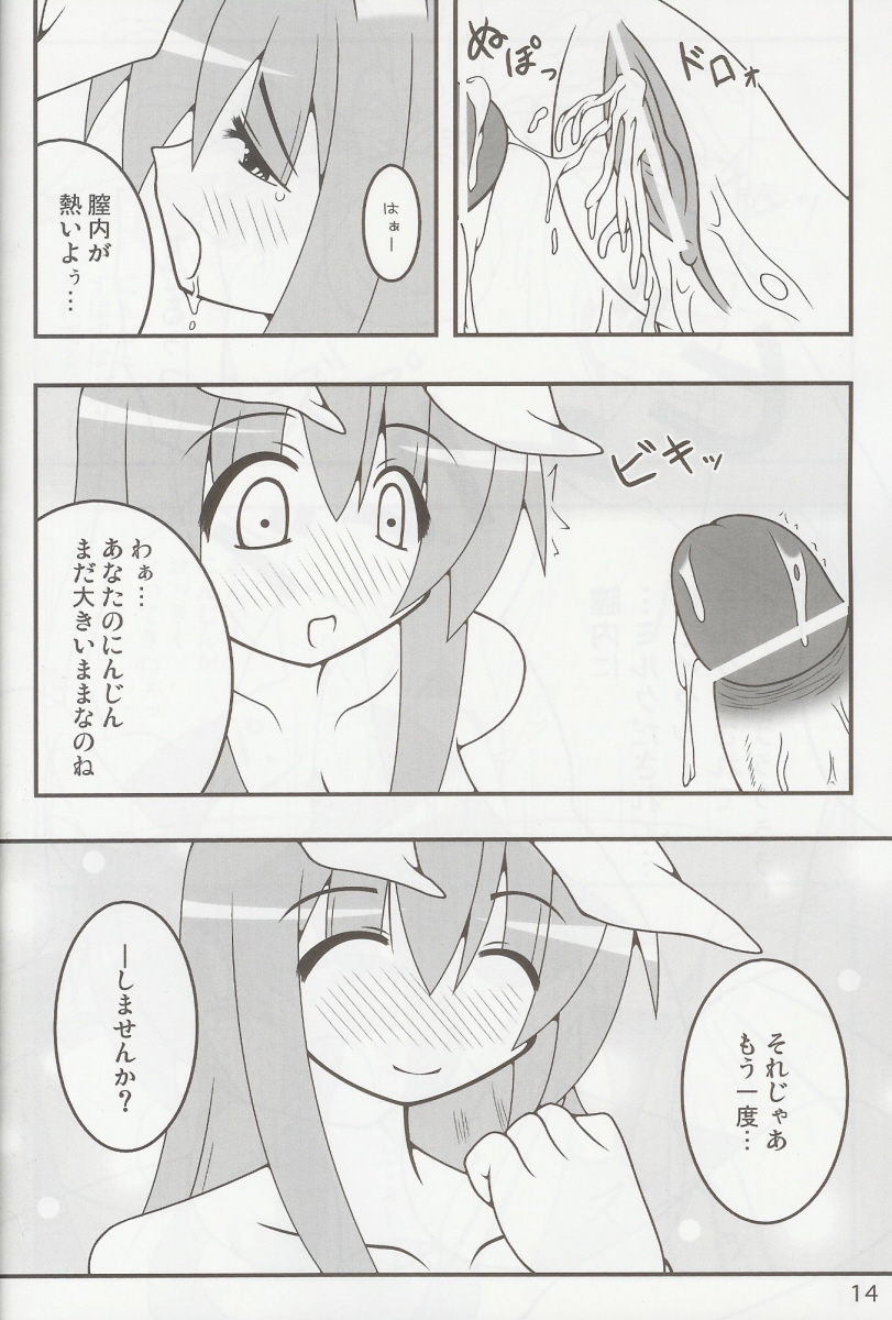 (ふたけっと 3) [カラノツキ (水無月麻耶 , 十野弥生)] 東方妄想郷 4 (東方Project)