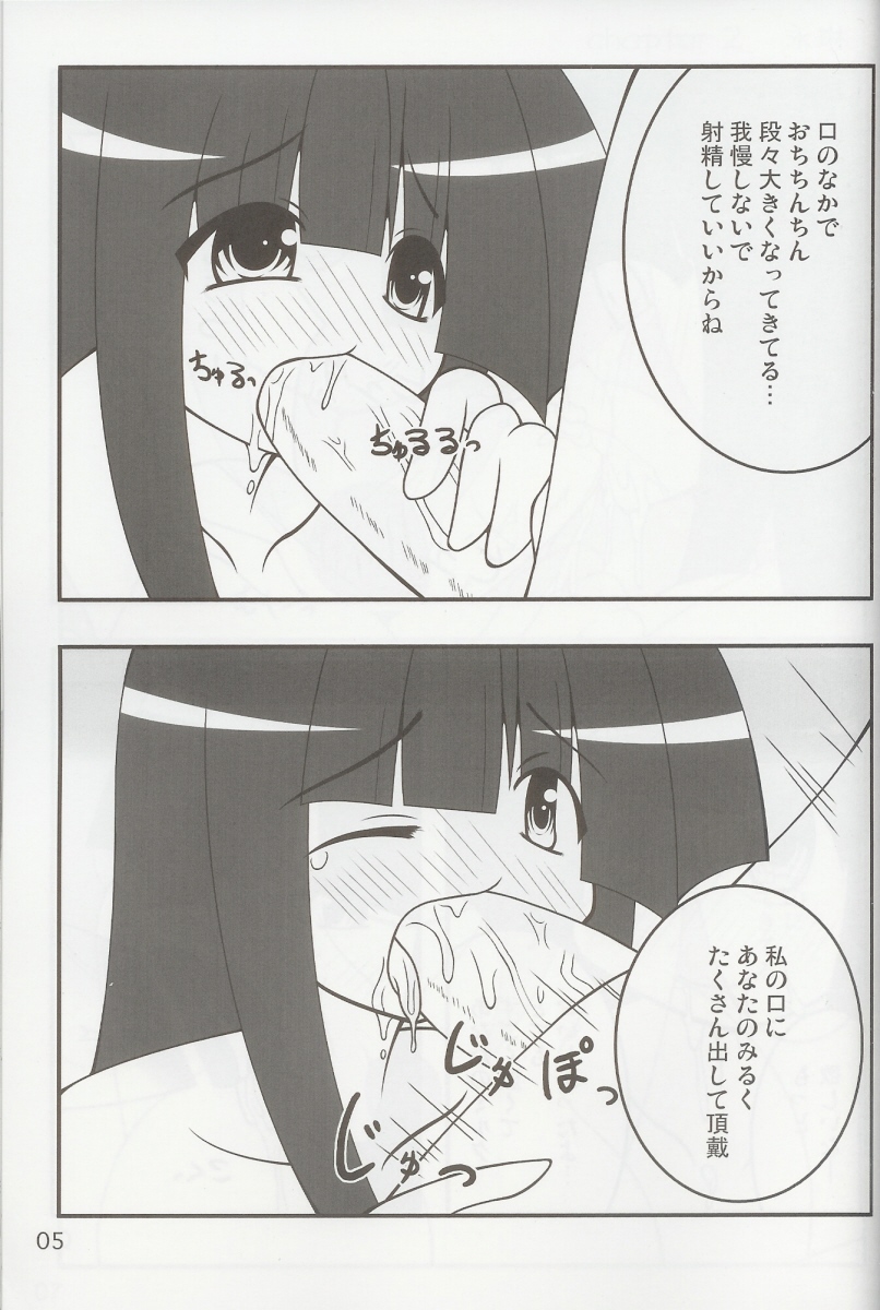 (ふたけっと 3) [カラノツキ (水無月麻耶 , 十野弥生)] 東方妄想郷 4 (東方Project)